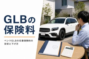 コンパクトSUVと保険の書類と電卓