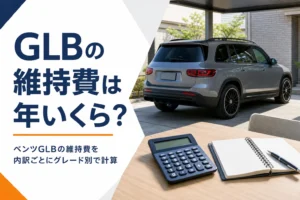 カーポートのコンパクトSUVと電卓と家計ノート