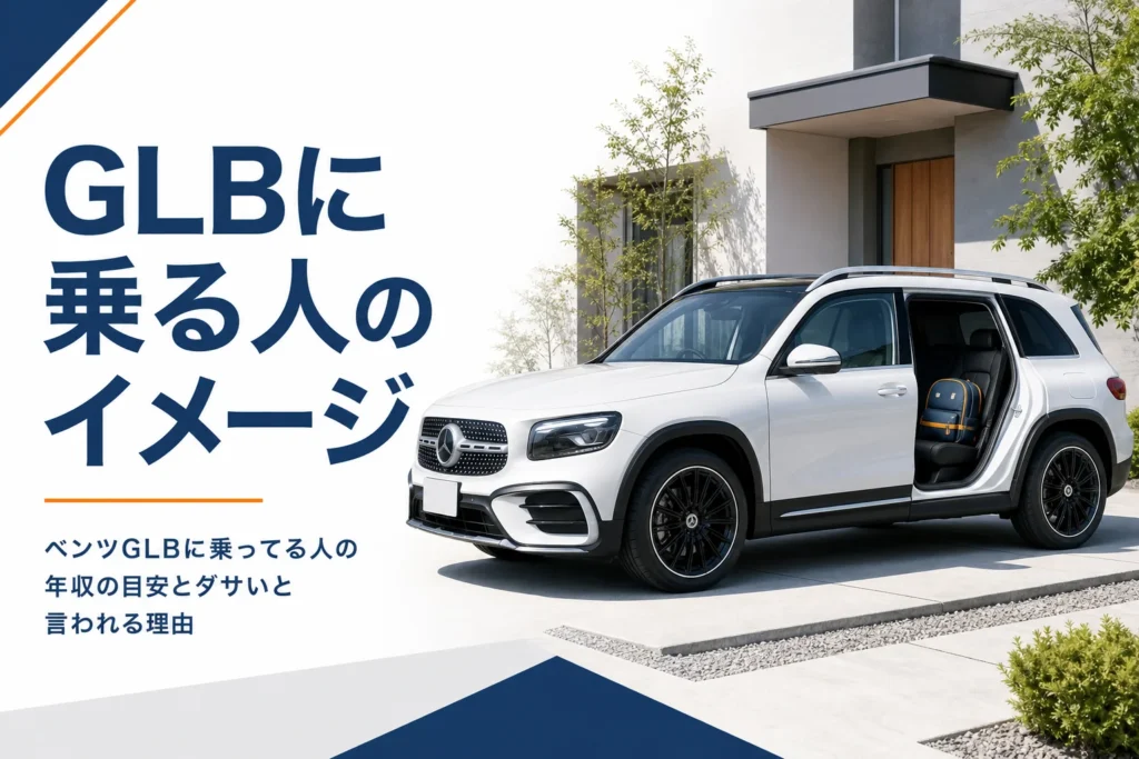 住宅街の家の前に停まる白い7人乗りコンパクトSUV