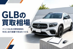 査定スペースに停まる白いコンパクトSUVとクリップボード