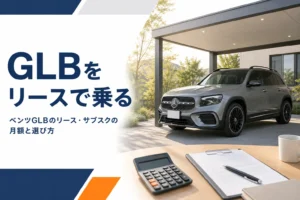 カーポートのコンパクトSUVと電卓・契約書類