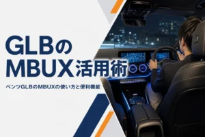 夜の車内で光るワイドディスプレイと間接照明