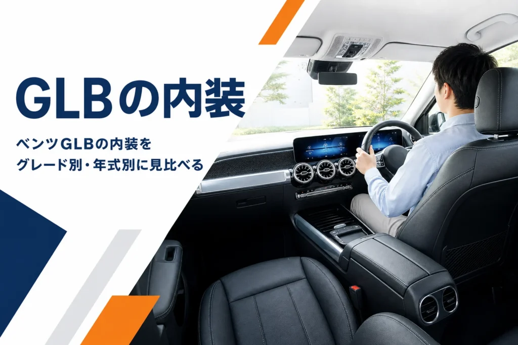 本革シートと横長ディスプレイのあるコンパクトSUVの車内