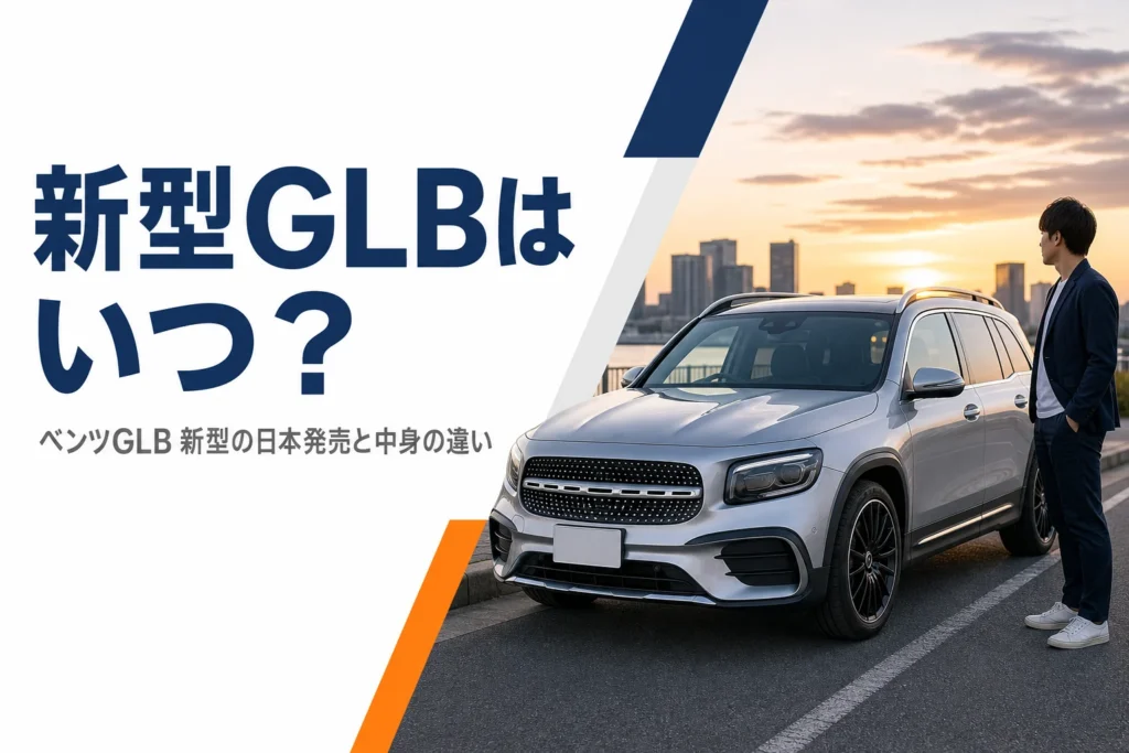 夕方の街に停まる最新のコンパクトSUV