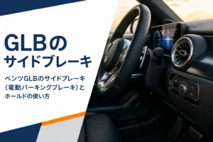 輸入SUVの運転席まわりと操作スイッチ