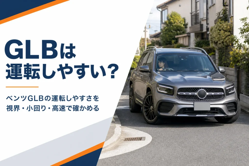 住宅街の道を曲がる四角いコンパクトSUV