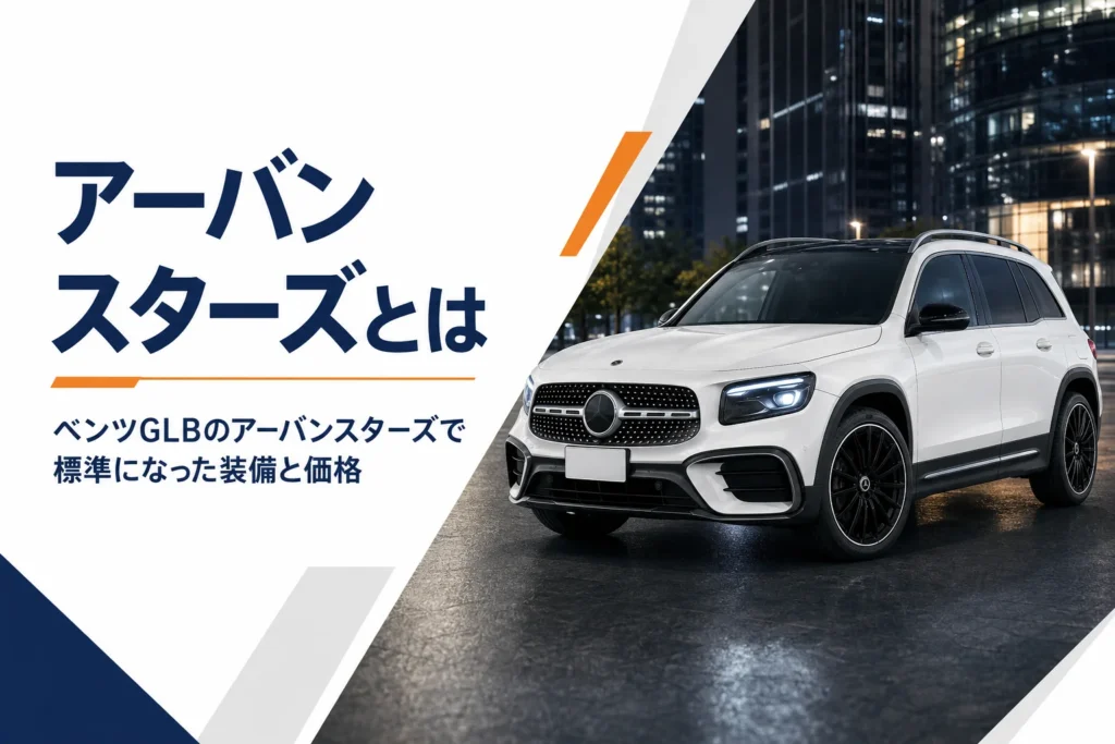 夜の街並みに停まる20インチホイールの白いSUV