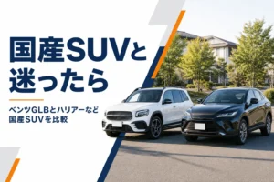 住宅地の道路脇に並んだ2台のSUV